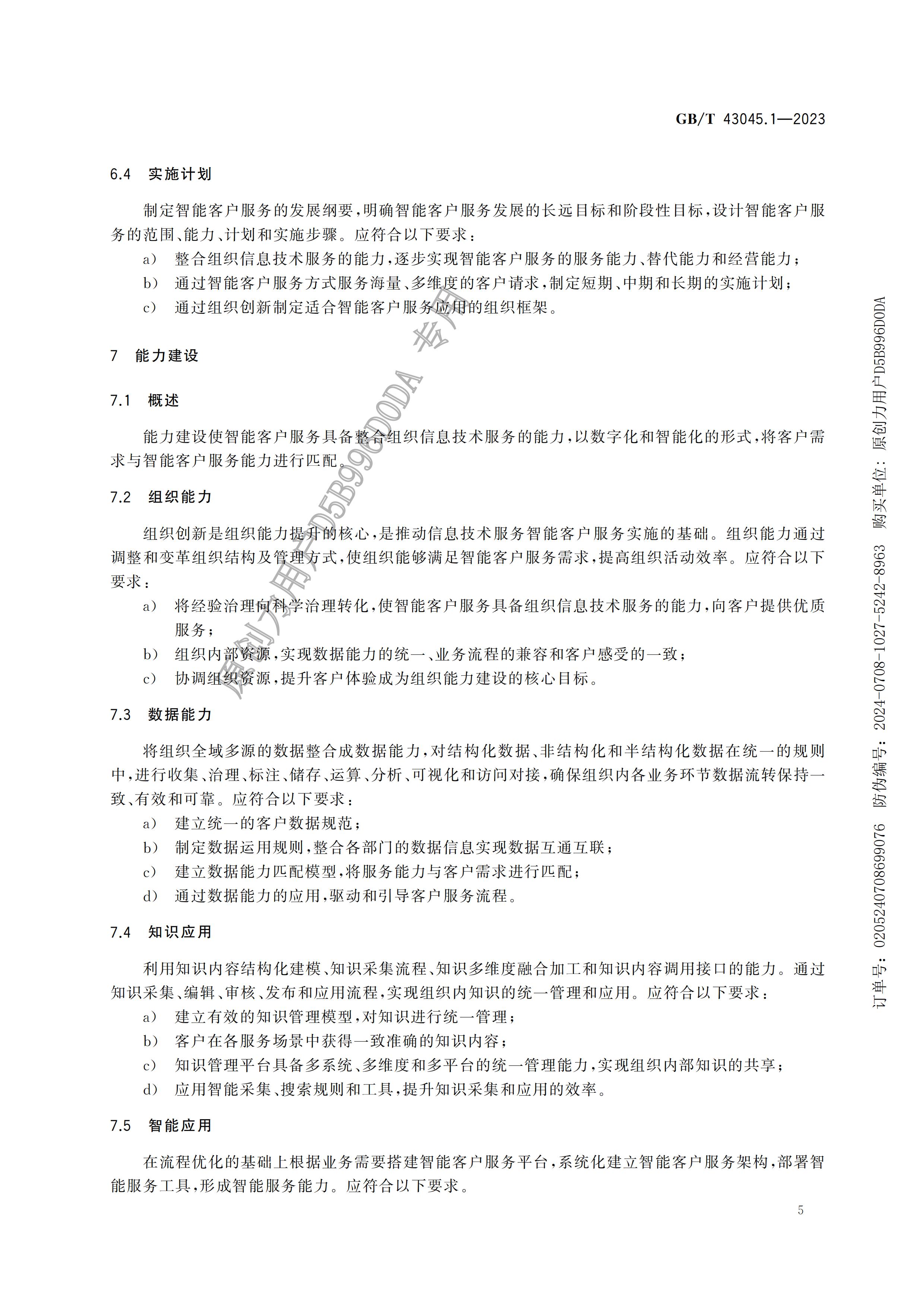 75279a767473726a344d13d27f27ac8e_10