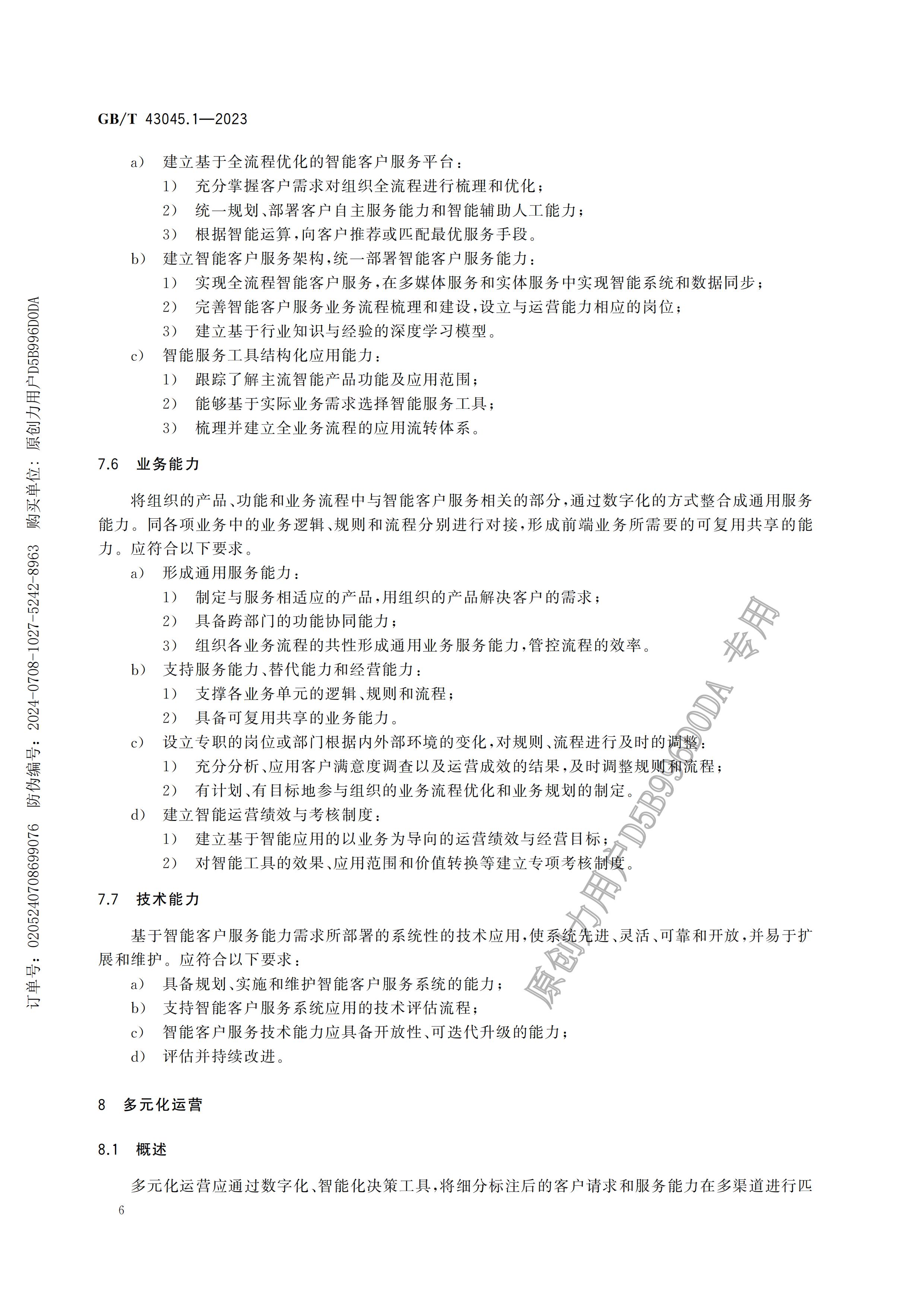 75279a767473726a344d13d27f27ac8e_11