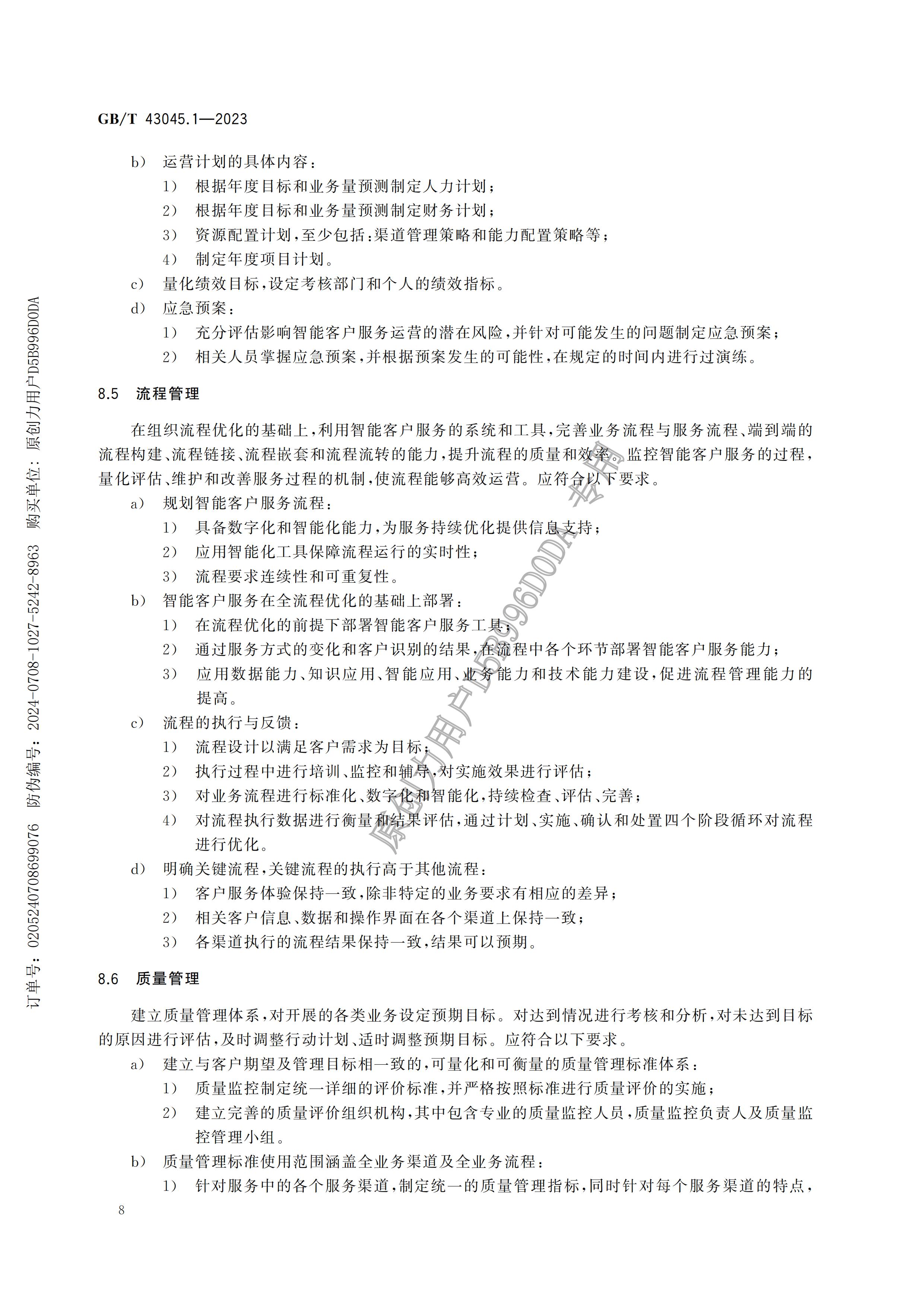 75279a767473726a344d13d27f27ac8e_13