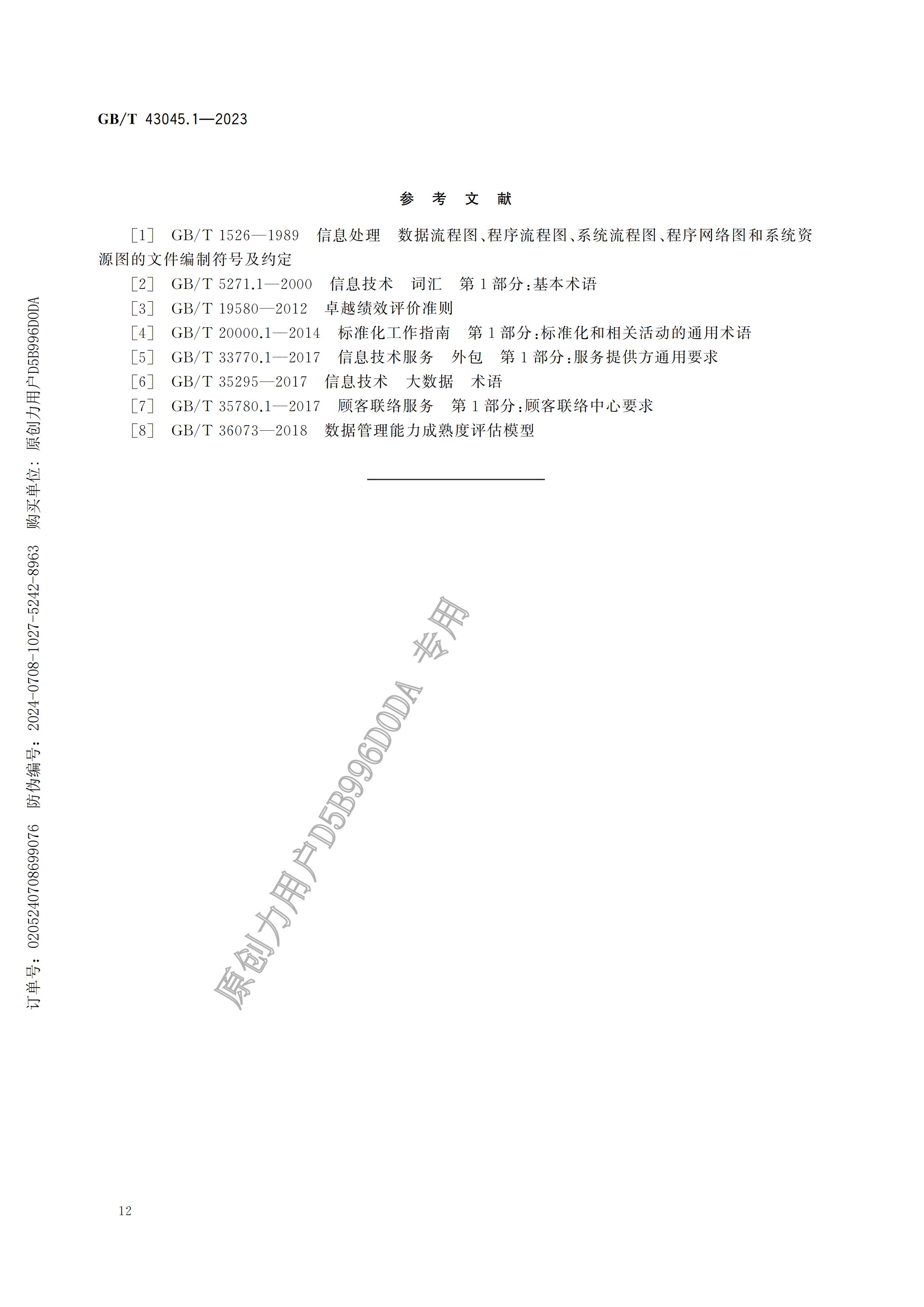 75279a767473726a344d13d27f27ac8e_17