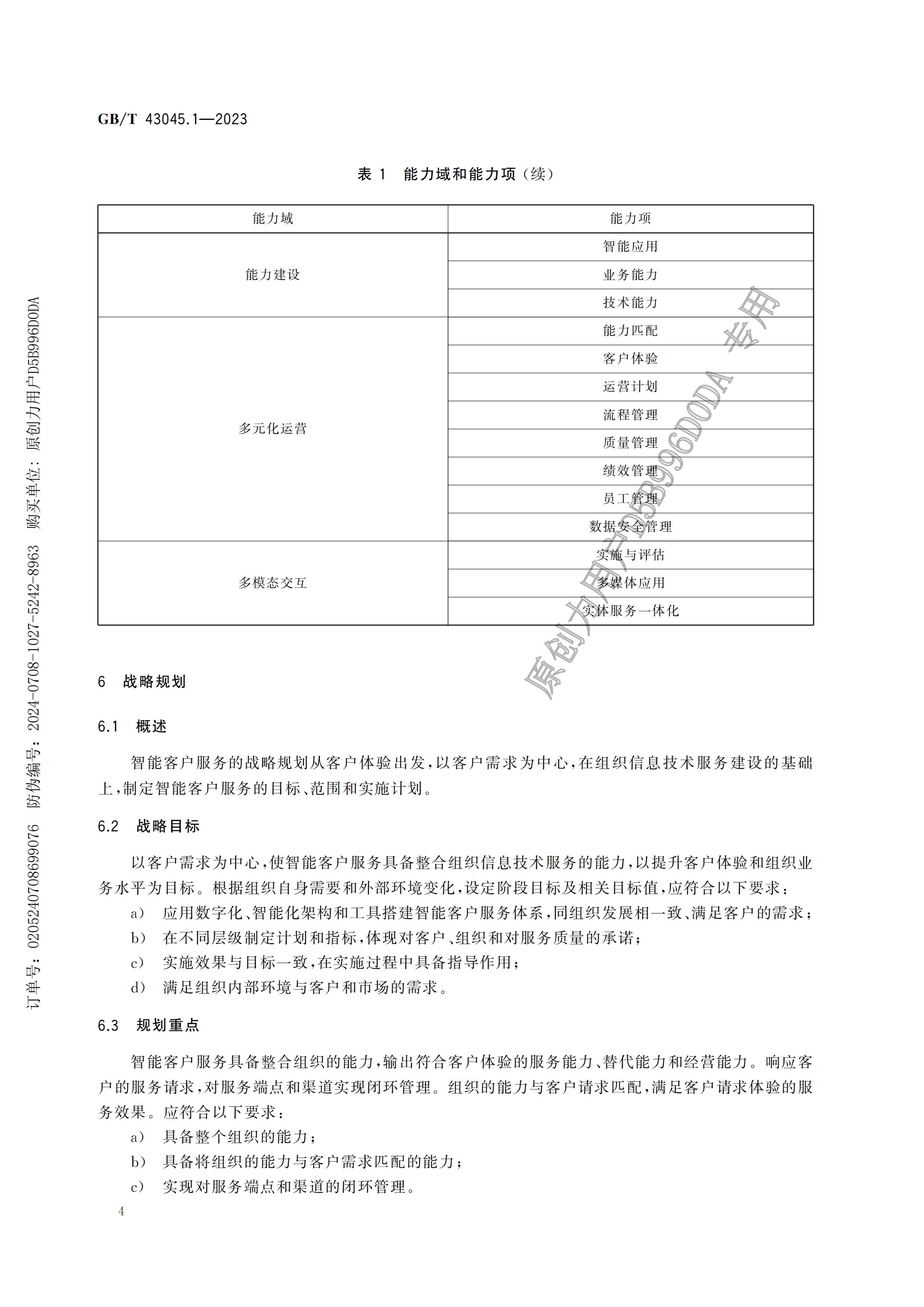 75279a767473726a344d13d27f27ac8e_09