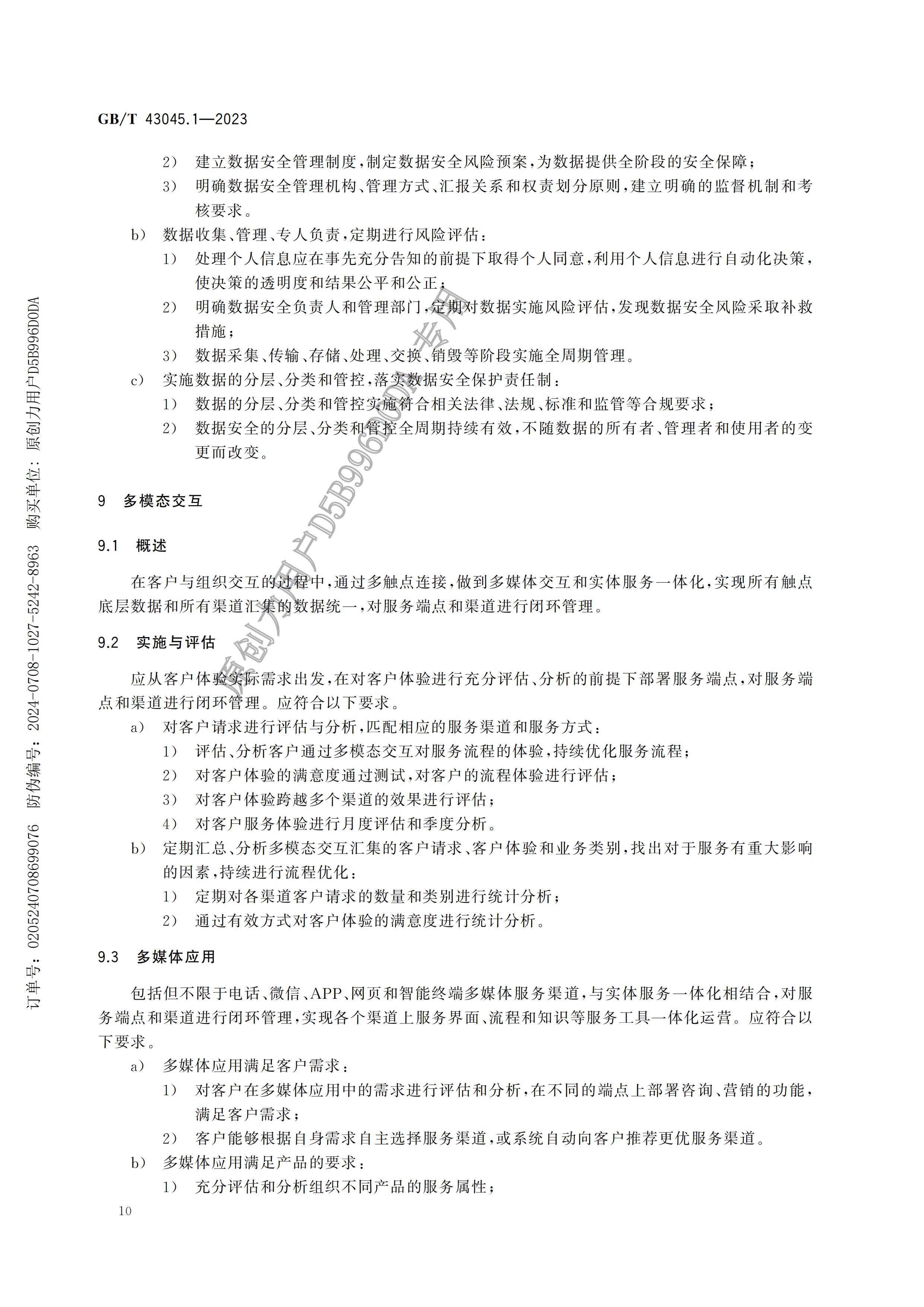 75279a767473726a344d13d27f27ac8e_15